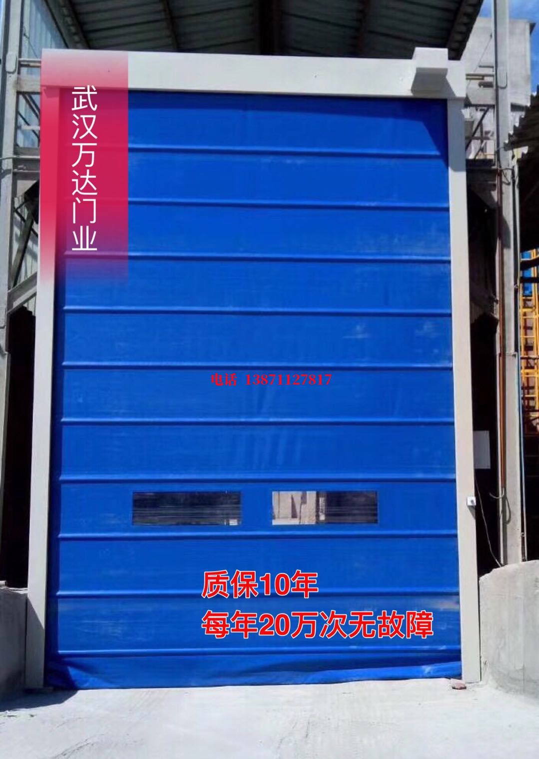 同心防爆卷帘门_COPY